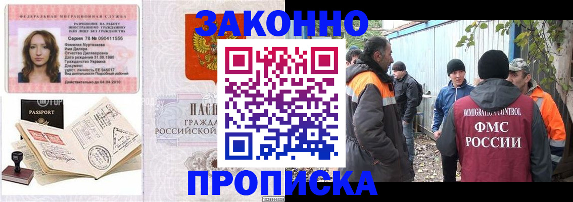 временная регистрация для всех в Удмуртии