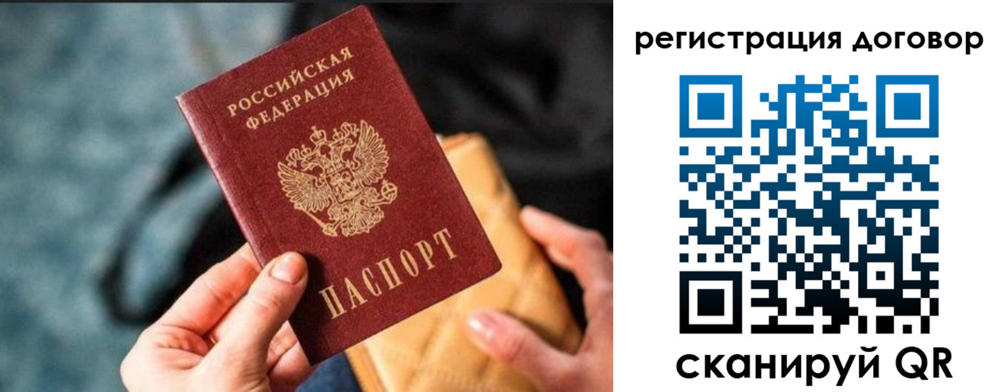 временная регистрация для всех в Удмуртии