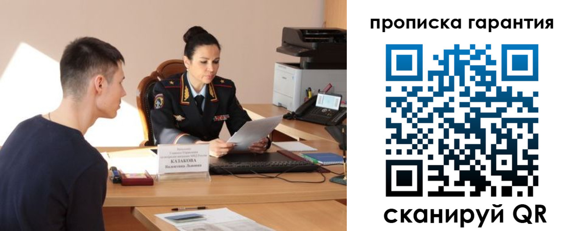 временная регистрация адрес в Удмуртии