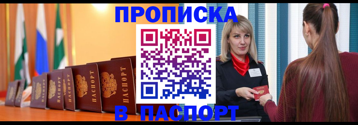 найти адрес прописки в Удмуртии