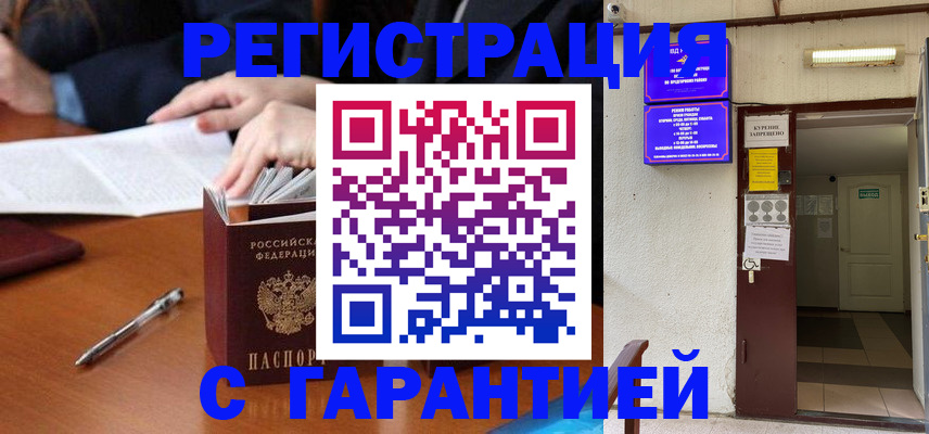 регистрация для школы в Удмуртии