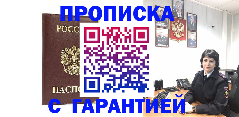 временная регистрация для всех в Удмуртии